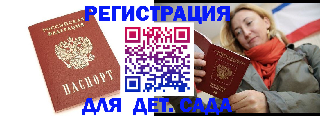 временная регистрация 2025 в Нововоронеже