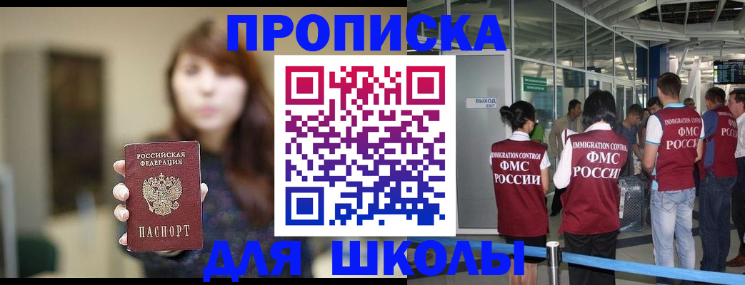 прописка от собственника в Нововоронеже