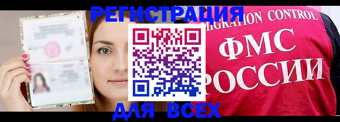 регистрация для школы в Нововоронеже